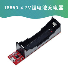 单节18650充电器 4.2V 锂电池充电器 TEC4056 TP4056 USB模块