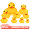 factory major Produce customized children Bathing toy chinese rhubarb take a shower Vocalization Yellow duck baby factory major Produce customized children Bathing toy chinese rhubarb take a shower Vocalization Yellow duck baby