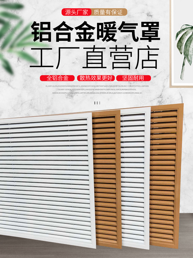 铝合金百叶窗暖气罩家用地暖分水器遮挡装饰网空调格栅检修口盖板