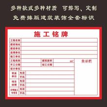 交通设施工铭牌室内装饰装修路政公示反光标牌铝维权告