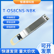 原装品牌T-OS8CNS-NBK OSFP 800G多模光纤模块 850nm 万兆光模块