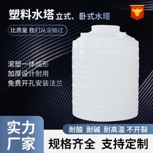 5吨牛筋桶加厚PE水箱耐酸碱2吨化工桶消防桶蓄水桶塑料水塔储水罐