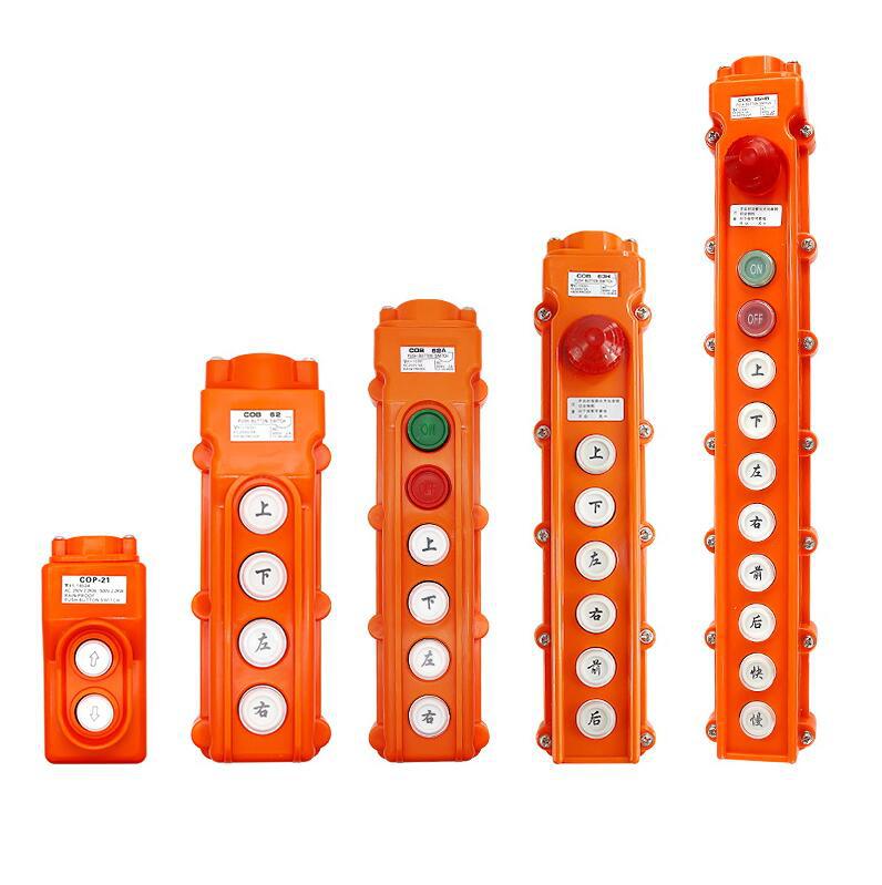 cob起重机 天车 吊车 行车 门航吊 电动葫芦手电按钮开关手柄控制