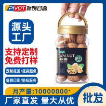 厂家批发pet广口塑料瓶食品瓶五谷杂粮干果干货食品罐坚果包装罐