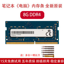 g3 g5 g7 3579 3590游匣7567戴尔笔记本电脑运行8g内存条16g2666