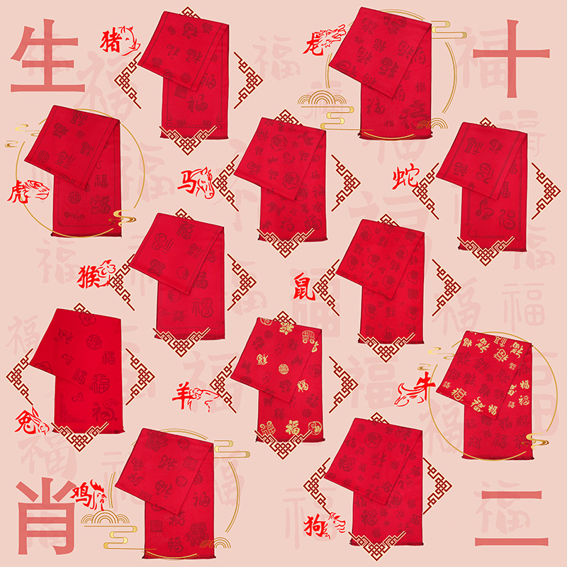 Chinese New Year Red Scarf Winter Fu Character Annual Party Party Chinese and Old Logo Zodiac Gifts for Moms Scarf