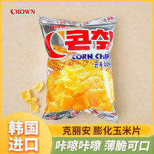 韩国进口克丽安膨化玉米片70g香甜酥脆膨化追剧出游解馋零嘴小吃