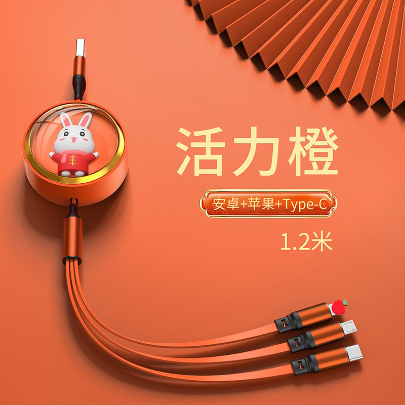 2023 New Gift Rabbit Year Three-in-One Data Cable Fast Charge Retractable Three-in-One Data Cable Printable Logo