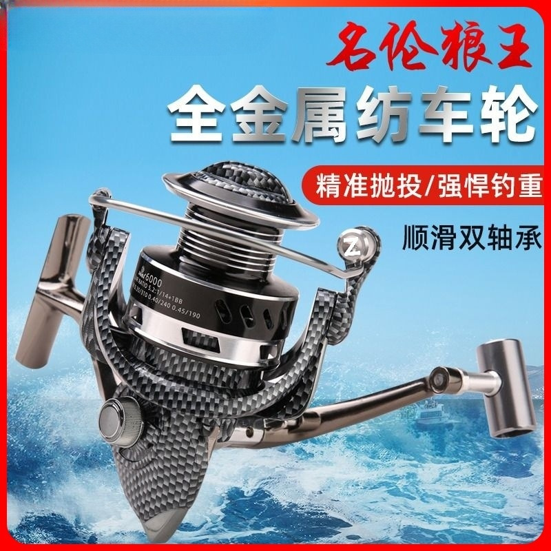 名伦狼王渔轮纺车轮全金属头海竿轮远投轮矶钓路亚轮筏钓竿轮其他