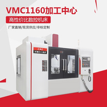 加重型台湾立式CNC加工中心数控VMC850cnc数控铣机床