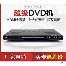 EVD-901家用dvd播放机vcd影碟机 cd高清儿童蓝光 一体放碟片其他