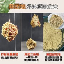 志在千鲤麻团颗粒炮黑坑鲤鱼滑口鱼回锅鱼做窝饵料高蛋白留底散炮