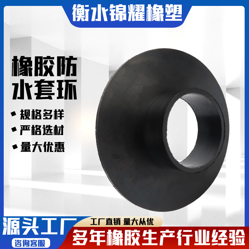 定制非标防水橡胶套环 橡胶止水套环 防水环 锚杆防水橡胶套环