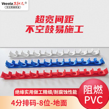 PVC电工穿线管16/20排卡 U型塑料固定管卡水管8位管夹连排卡