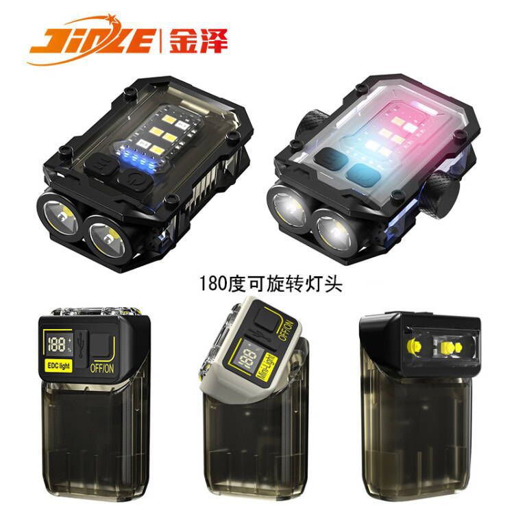 亚马逊led多功能强光手电筒钥匙扣灯充电工作灯高亮警示灯露营灯