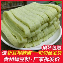 绿豆粉 贵州特产食用绿豆粉铜仁绿豆粉锅巴粉 米皮小吃送一件代发