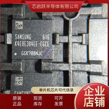 k4e8e304ee-egce 178fbga原装全新 lpddr3 8gb 三星内存芯片-阿里巴巴