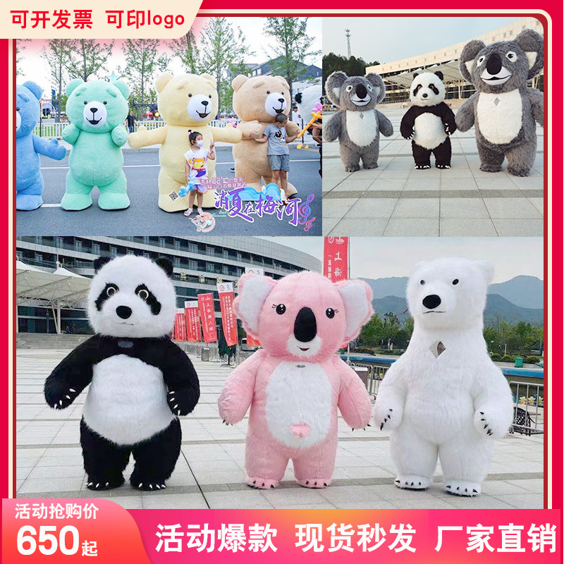 网红充气大熊猫卡通人偶服装抖音同款充气泰迪熊北极熊考拉宣传服