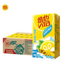 维他柠檬茶24盒250mL*16/24维c冰爽菊花茶饮料维他奶一件代发