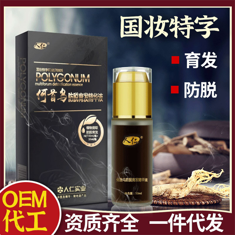 国妆特字密发何首乌防脱液养护液头发液头皮液厂家批发