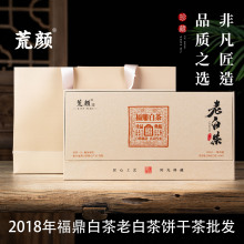 2018年福鼎白茶老白茶寿眉端午礼品中秋礼品过节礼品随手礼200克