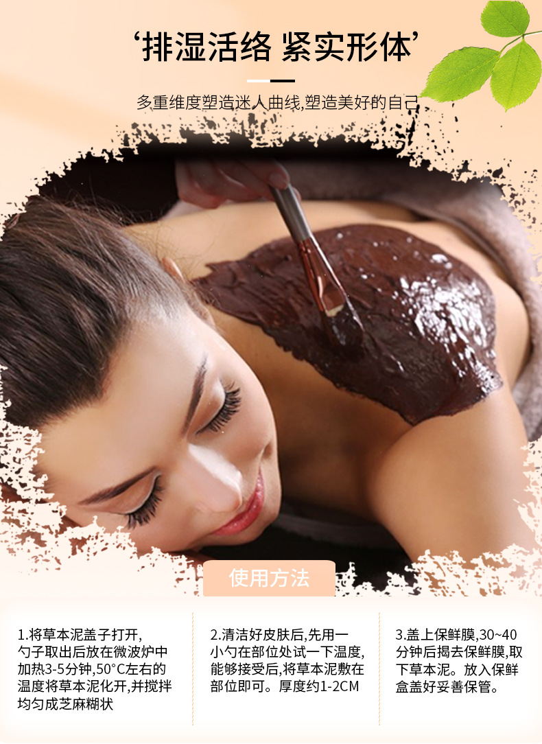 泥灸膏草本药泥灸美容院养生蜡驱寒散湿热敷草本泥膏厂家泥灸批发