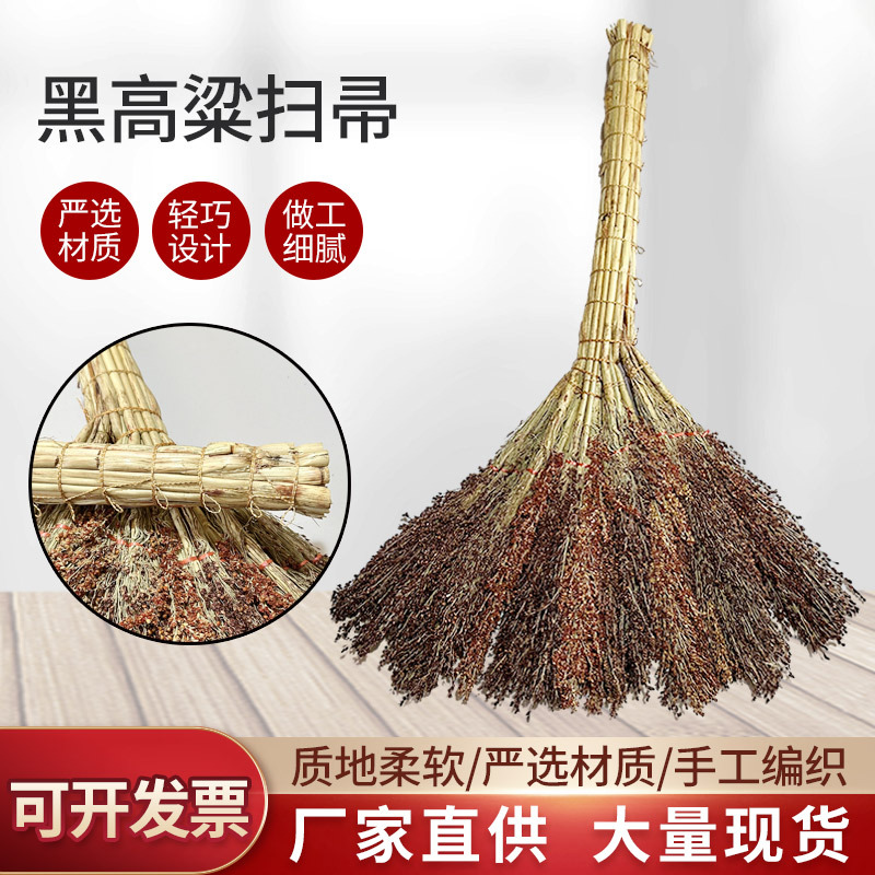 手工扫帚黑高粱扫把学校单位用扫院子加大加厚扫帚农家笤帚批发