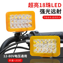 led摩托车前照灯电动车外置灯12V-80v三轮车改装超亮大灯流氓射灯