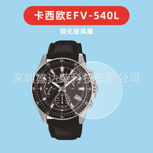 适用卡西欧EFV-540L钢化膜手表膜F30膜GRB100 CASIO膜EFV-520DB膜