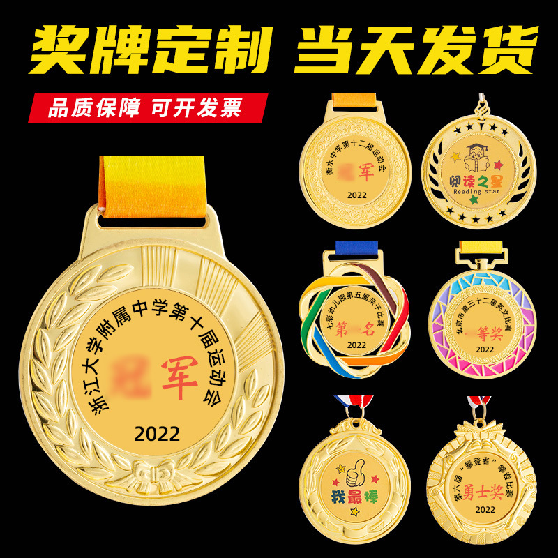 metal medal customized student sports marathon running listing customized children‘s parent-child commemorative medal production