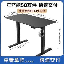 电动升降桌电脑桌坐立式办公桌单电机书桌电动升降桌架升降工作台