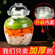 泡菜坛子玻璃加厚带内盖玻璃罐四川家用密封酸菜缸咸菜腌菜泡批发