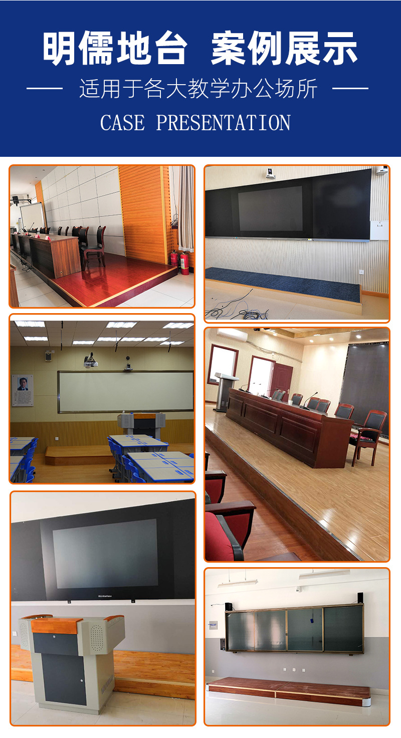 异形地台新款演讲台教室木地台会议室移动站台室内弧形校园舞台
