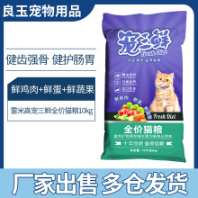 雷米高宠三鲜猫粮 幼成猫鲜鱼肉蔬果配方全价主粮10kg一件代发