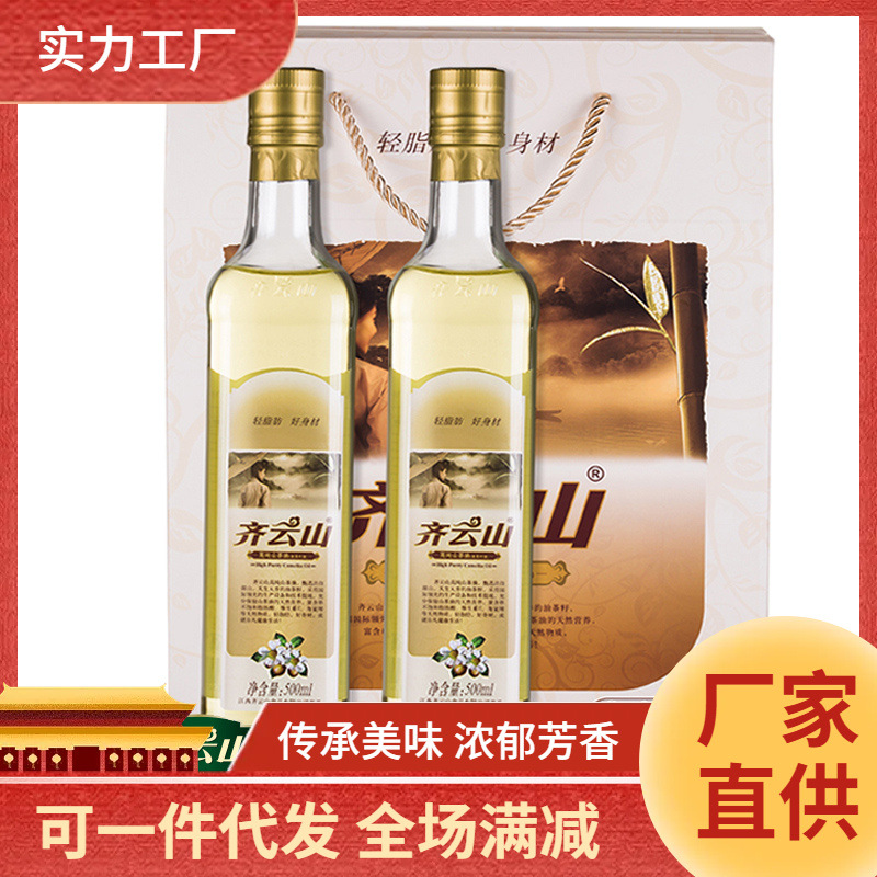 山茶油500ml*2瓶浸出礼盒装茶籽油月子食用油江西特产送礼-阿里巴巴