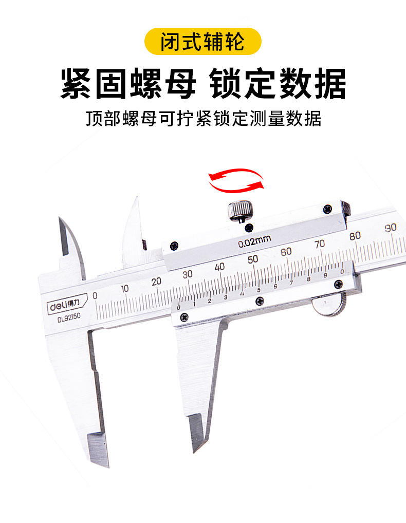得力工具游标卡尺高精度数显工业级小型家用不锈钢油表电子卡尺