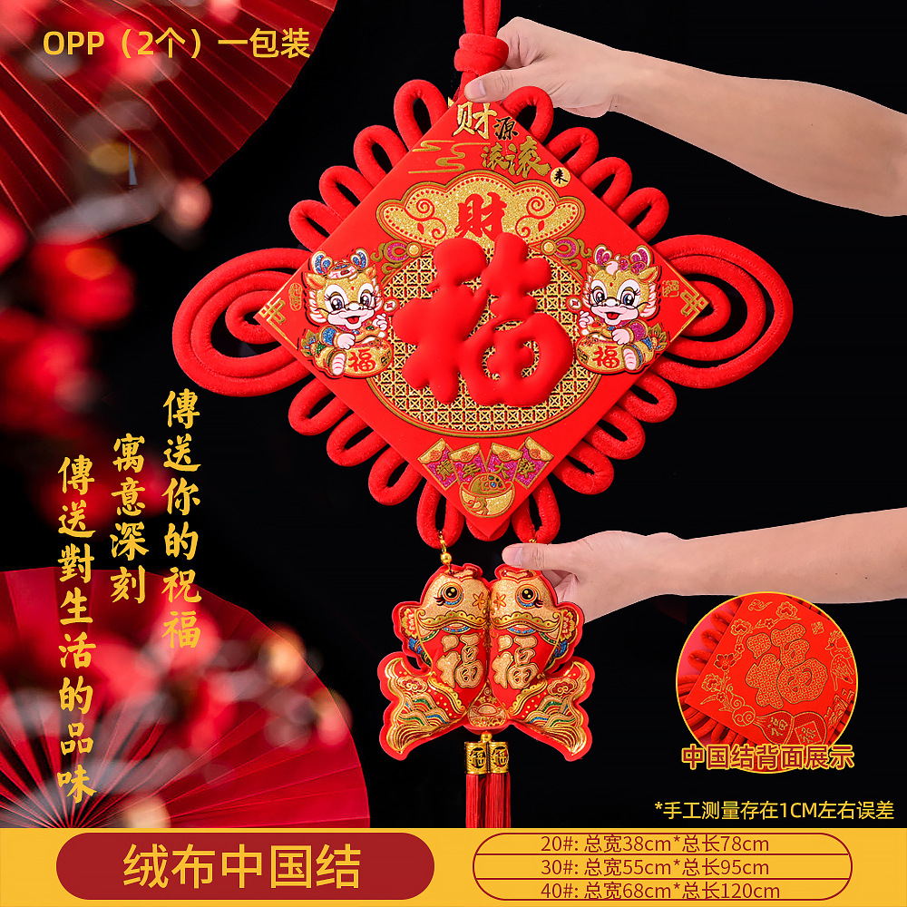 chinese knot hanging piece pendant new year spring festival supplies fu character truelove knot hallway and living room decorations new year supplies