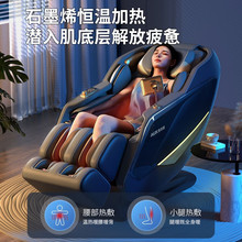 按摩椅家用全身全自动SL导轨多功能零重力太空舱智能电动按摩沙发