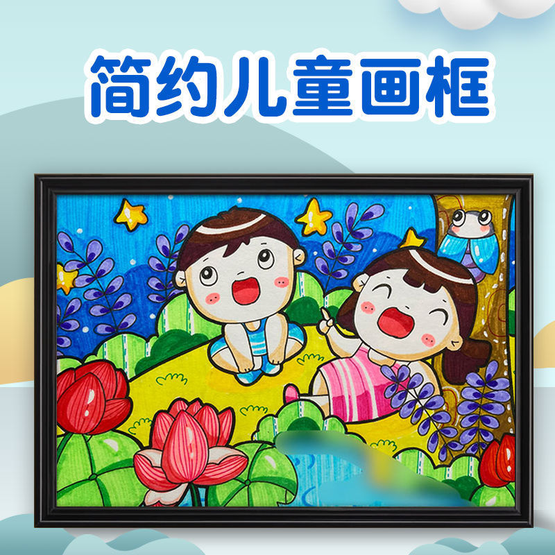 画框儿童画儿童美术简易装裱素描相框挂墙塑料4k开8k正方形a3批发