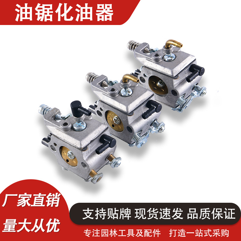 油锯化油器碟膜式52/58通用原厂配件 厂家批发伐木汽油锯园林工具