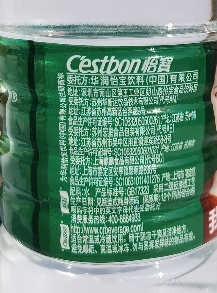 怡宝矿泉水350ml*24瓶 怡宝饮用纯净水矿泉水瓶装水整箱批发