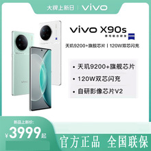 X90s 新品旗舰5G智能全网通手机拍照游戏全面屏X90s官方批发