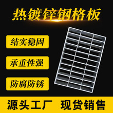 热镀锌钢格板钢格栅不锈钢网格排水沟盖板楼梯踏步板钢盖板格栅板