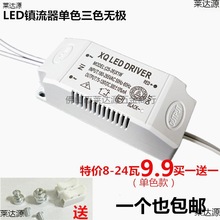 LED驱动器电源变压器le恒流镇流器220v24瓦36瓦单色双色变光drive