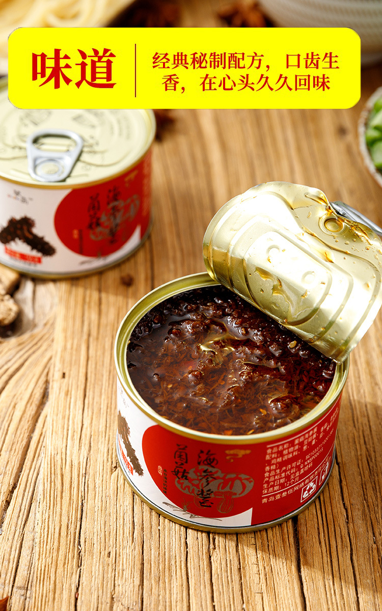 s1山东特产海鲜酱组合虾米海参海鱼鱿鱼香辣蟹酱拌面拌饭酱牛肉酱