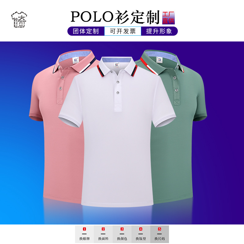 Summer High-End Short-Sleeved Lapel Ice Silk Polo Shirt Customized T-shirt Men's Work Clothing Factory Clothing Advertising Shirt Printed Logo