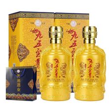 九五至尊两瓶特价纯粮白酒52度500ml*浓香高端礼盒装高粱酒水