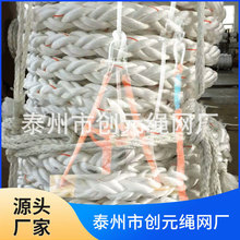 缆绳 高硬度船用缆绳船用尼龙缆绳 八股锦纶高强丝船用缆绳