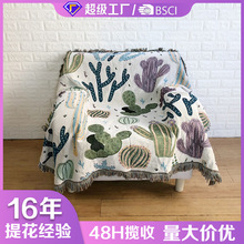 美式单人沙发盖毯ins风130×160cm尺寸线毯来图来样定制工厂直销