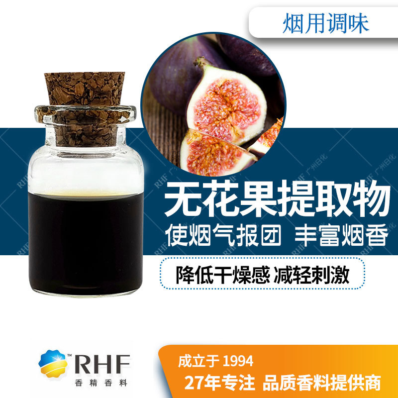0成交12瓶川谷(广州)香精香料有限公司川谷香精香料|2年 |主营产品:奶